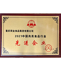 先进企业