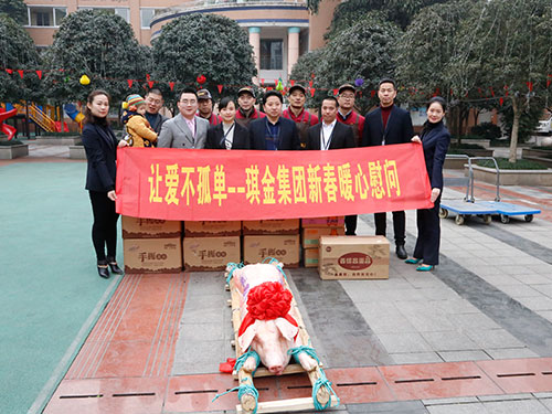 琪金带生鲜猪肉慰问福利院