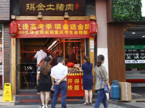 自2018年起，每年高考季 琪金给考生送金榜蹄
