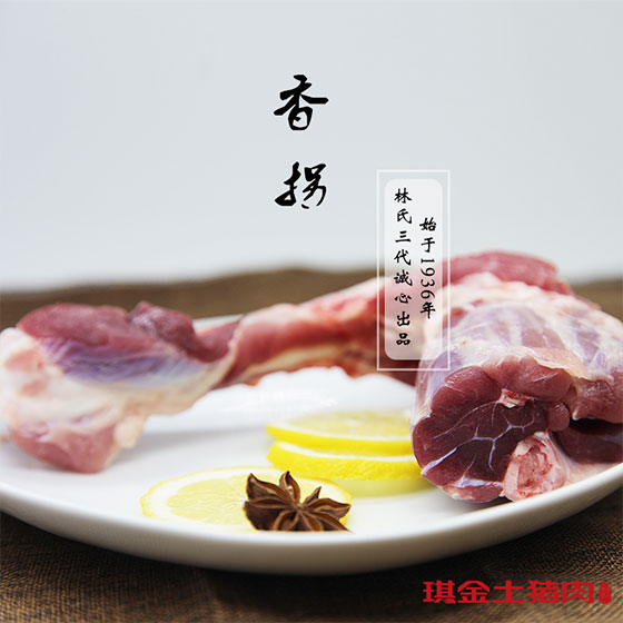 香拐骨