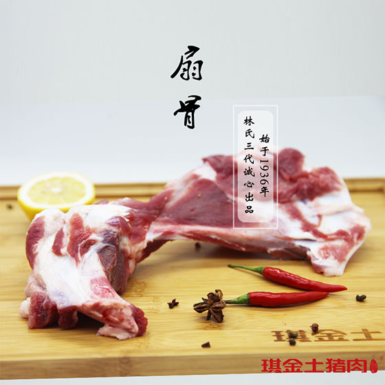 扇骨