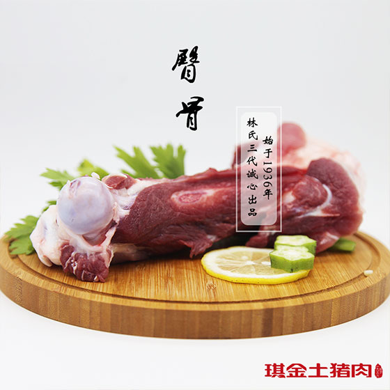 臀骨