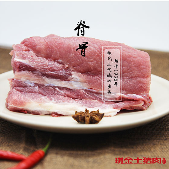 脊骨