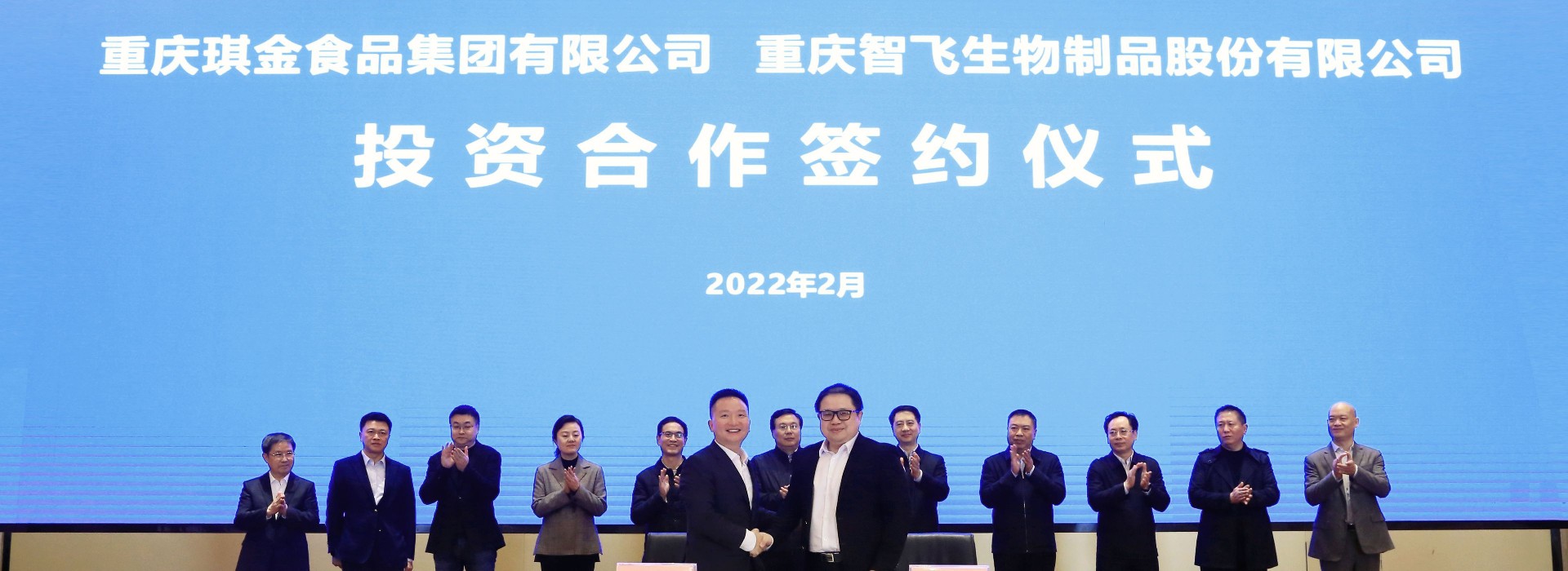 投资合作签约仪式