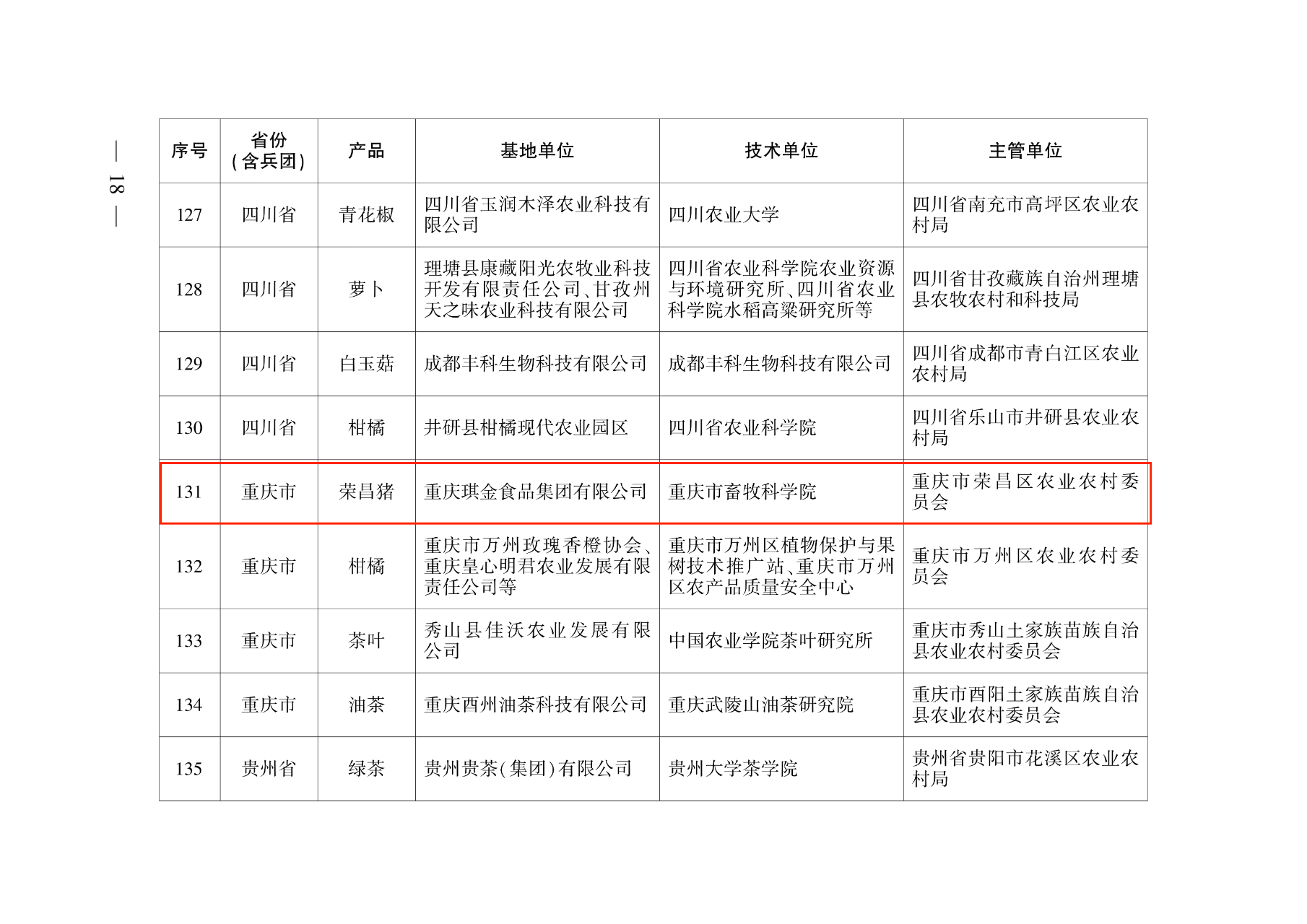 微信图片_20230831144429.png