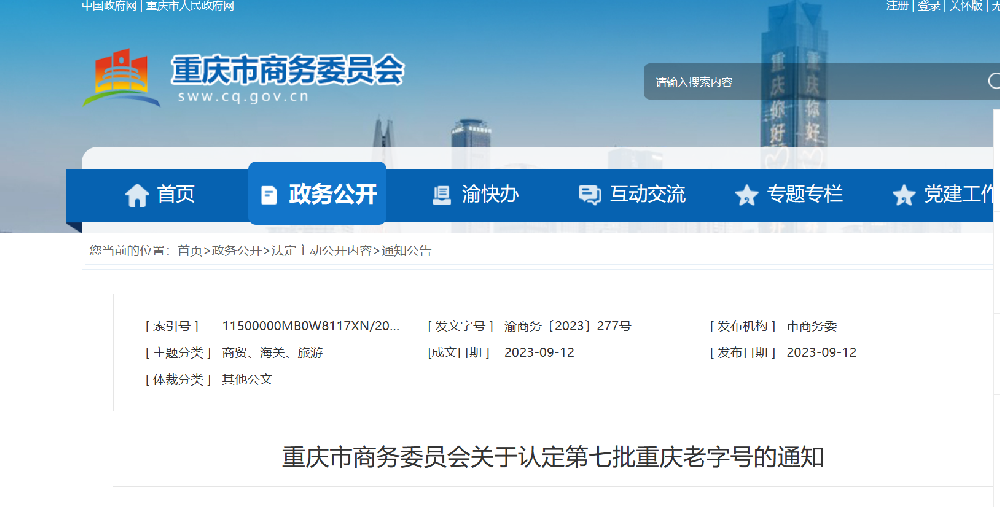 微信截图_20230913140740.png