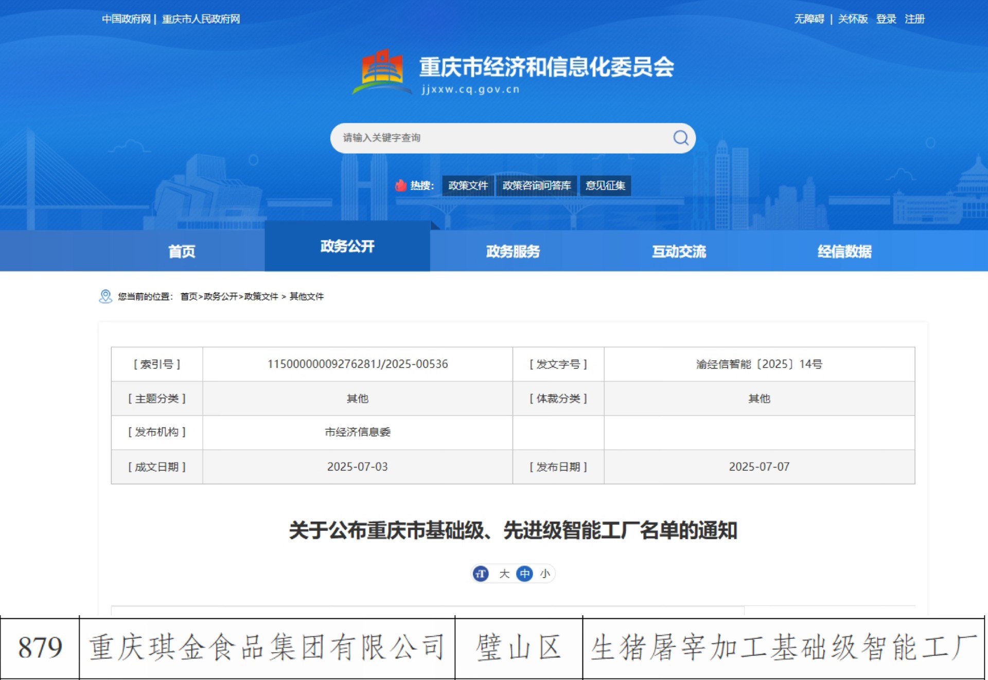 微信图片_20250722152634.jpg